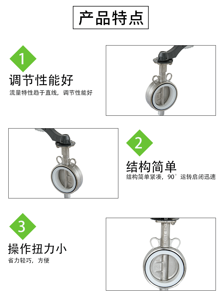 手動對夾蝶閥特點(diǎn)