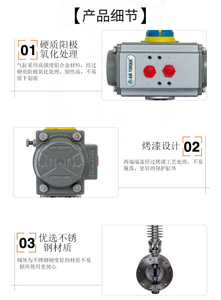 AIRTORQUE氣動高溫蝶閥/不銹鋼蝶閥/硬密封