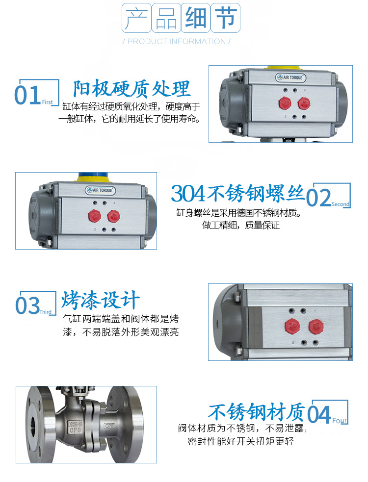 AIRTORQUE氣動法蘭球閥/不銹鋼法蘭球閥