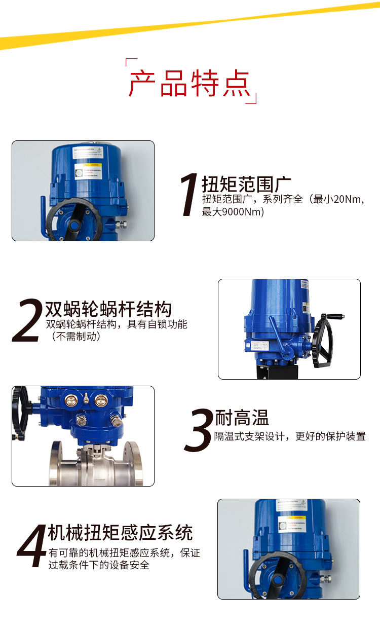 i-Tork電動(dòng)法蘭球閥/不銹鋼球閥