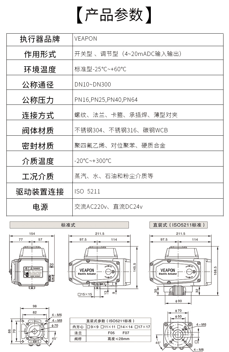 VEAPON電動三通絲口球閥參數(shù)