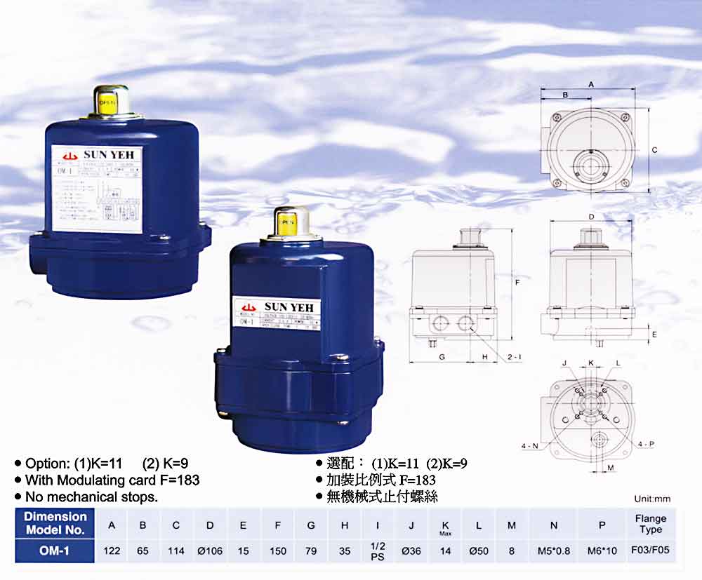 SUNYEH電動(dòng)執(zhí)行器