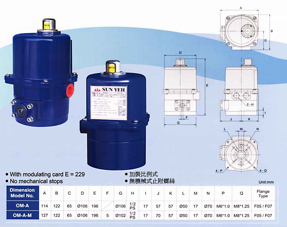 SUNYEH電動執(zhí)行器